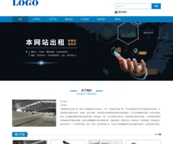 RDZLSB.com(沈阳冷藏库) Screenshot