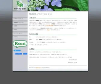 RE-B.co.jp(事業系産業廃棄物) Screenshot