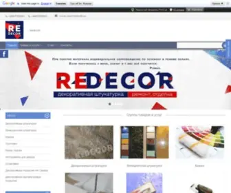 RE-Decor.com.ua(Информация о компании) Screenshot