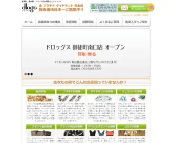 RE-Dlogs.com(金買取) Screenshot