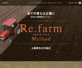 RE-Farm.asia(「全て) Screenshot