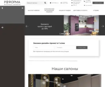 RE-Formaufa.ru(Фабрика мебели Реформа) Screenshot