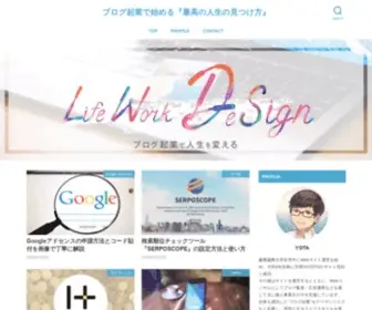 RE-Lifework.com(ブログ) Screenshot