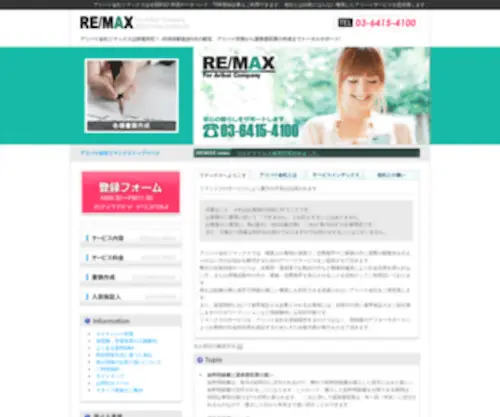 RE-Max.mx(アリバイ) Screenshot