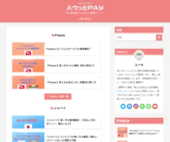 RE-Menn.com(俺の独断と偏見を聞いてほしい) Screenshot