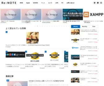 RE-Note.com(ノート)) Screenshot