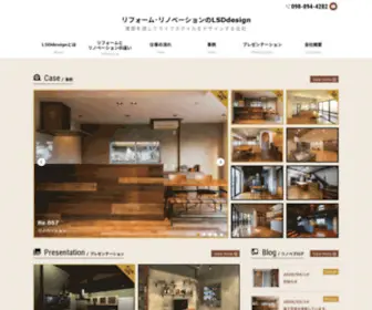 RE-Nov.com(沖縄県宜野湾市のLSDdesign（エルエスディ）) Screenshot