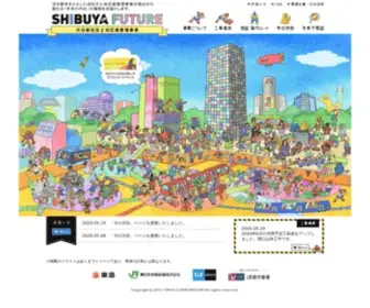 RE-Shibuya.jp(渋谷駅街区土地区画整理事業) Screenshot