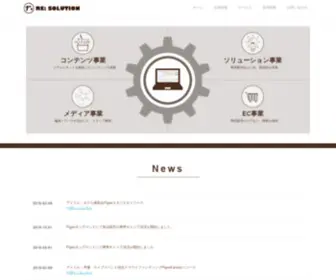 RE-Solution.co.jp(株式会社レゾリューション) Screenshot
