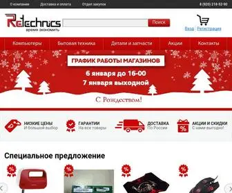 RE-Technics.ru(Ретехника) Screenshot