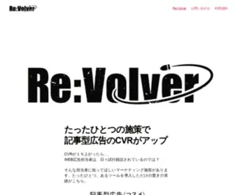 RE-Volver.net(RE Volver) Screenshot