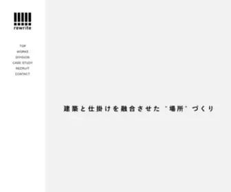 RE-Write.co.jp(株式会社リライト) Screenshot