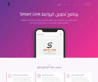 RE100.com(SmartLink By Jufain) Screenshot