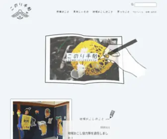 RE1KO.link(このり手帖) Screenshot