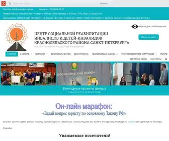 REABCEntr.spb.ru(О нас) Screenshot