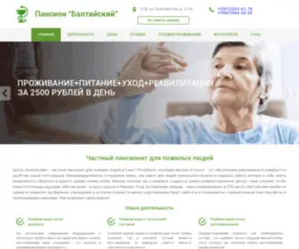 Reabilitaciya-SPB.ru(Пансион "Балтийский") Screenshot