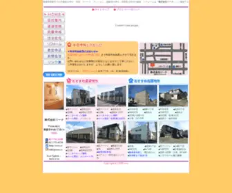 Reac.cc(株式会社リークは、青森市で住宅) Screenshot