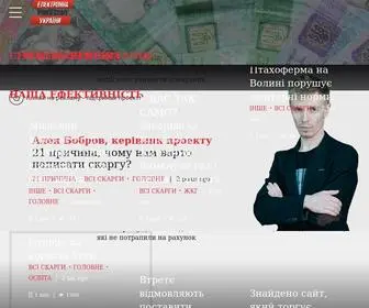 Reaction.org.ua(Електронна) Screenshot