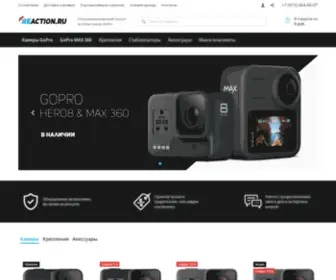 Reaction.ru(Аренда GoPro) Screenshot