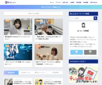 Reaction721.com(リアクション) Screenshot