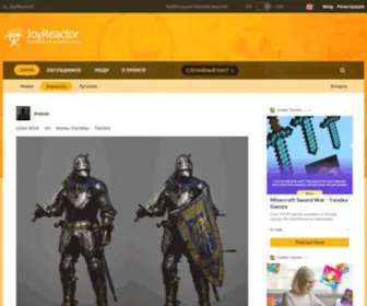 Reactor.cc(JoyReactor) Screenshot