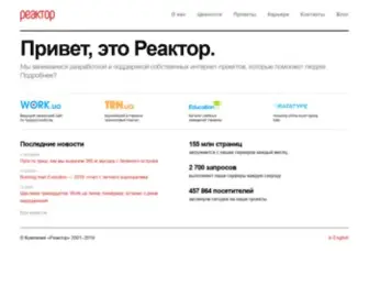 Reactor.com.ua(Реактор) Screenshot