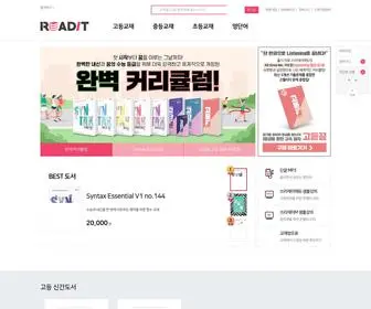 Read-IT.co.kr(온) Screenshot