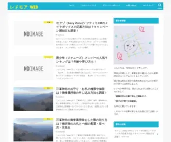 Read-More-Web.com(レドモア) Screenshot