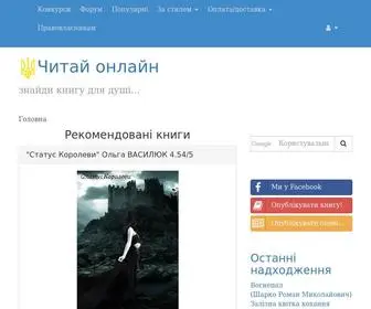 Read-Online.in.ua(Читай) Screenshot