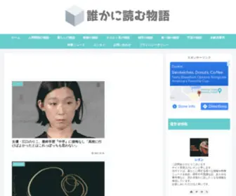 Read-TO-Someone.com(日常生活) Screenshot