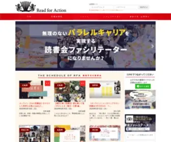 Read4Action.com(Read For Action は、日本最大級) Screenshot