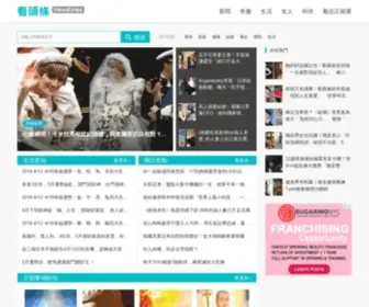 Readbest.net(看頭條) Screenshot