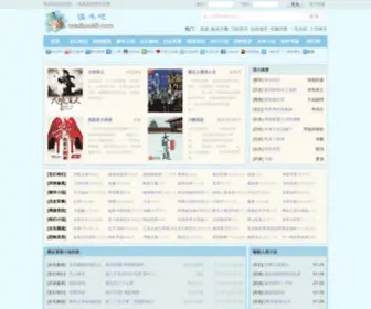 Readbook8.com(大明演义小说) Screenshot