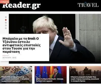 Reader.gr(Αυθεντικές ειδήσεις) Screenshot