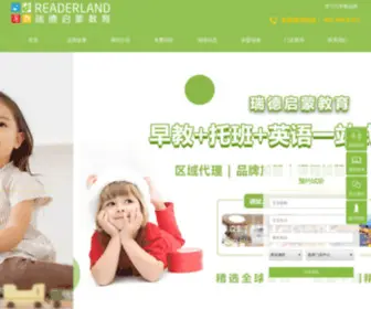 Readerland.cc(深圳早教) Screenshot