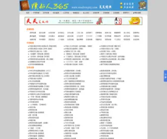 Readers365.com(读书人365) Screenshot