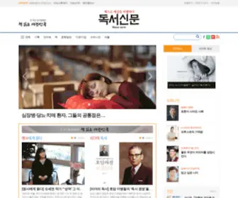 Readersnews.com(독서신문) Screenshot