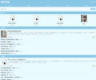 Readfar.com(小说资源网) Screenshot