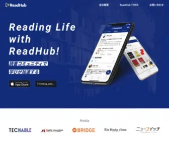 Readhub.jp(読書コミュニティで学びが加速する) Screenshot