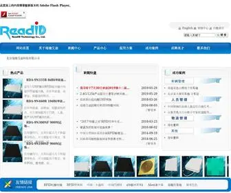 Readidtech.com(北京瑞德艾迪科技有限公司) Screenshot