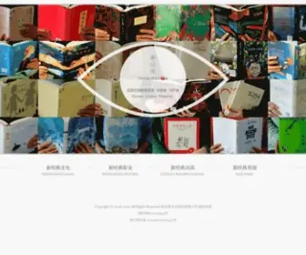 Readinglife.com(新经典丨THINKINGDOM 网站) Screenshot