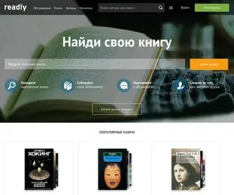 Readly.ru(Книги) Screenshot