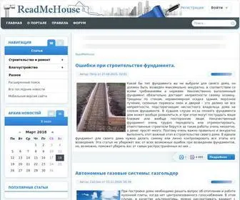 Readmehouse.ru(строительство) Screenshot