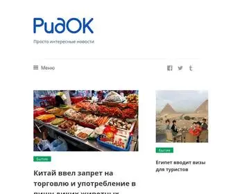 Readok.info(РидОК) Screenshot