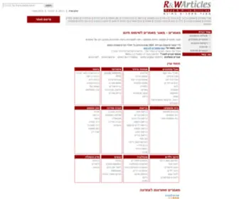 Readwritearticles.com(מאמרים) Screenshot