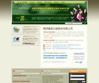 Ready-Online.com(網路口碑行銷及關鍵字精準網路行銷的專業團隊) Screenshot