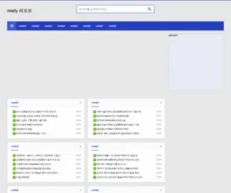 Ready.co.kr(Report REPORT) Screenshot