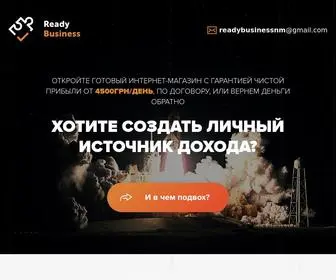 Readybusiness.com.ua(Ready Business) Screenshot