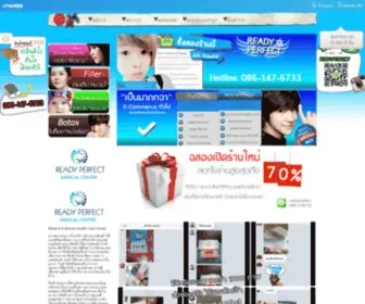 Readyperfect.com(ฉีดผิวขาว) Screenshot