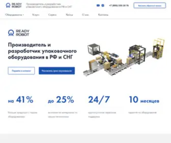 Readyrobot.ru(Ready Robot) Screenshot